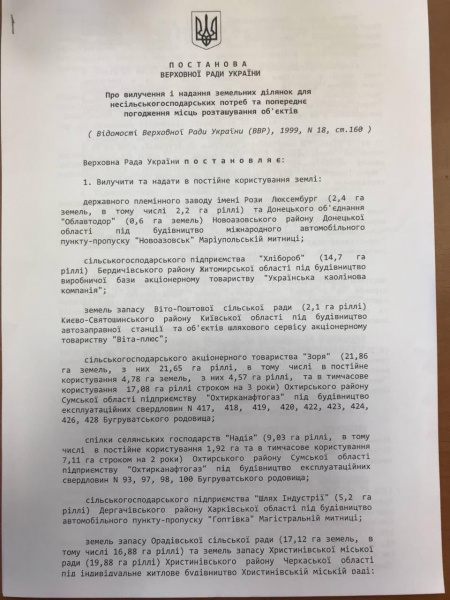 Дело Вилкула: что известно о представлении ГПУ