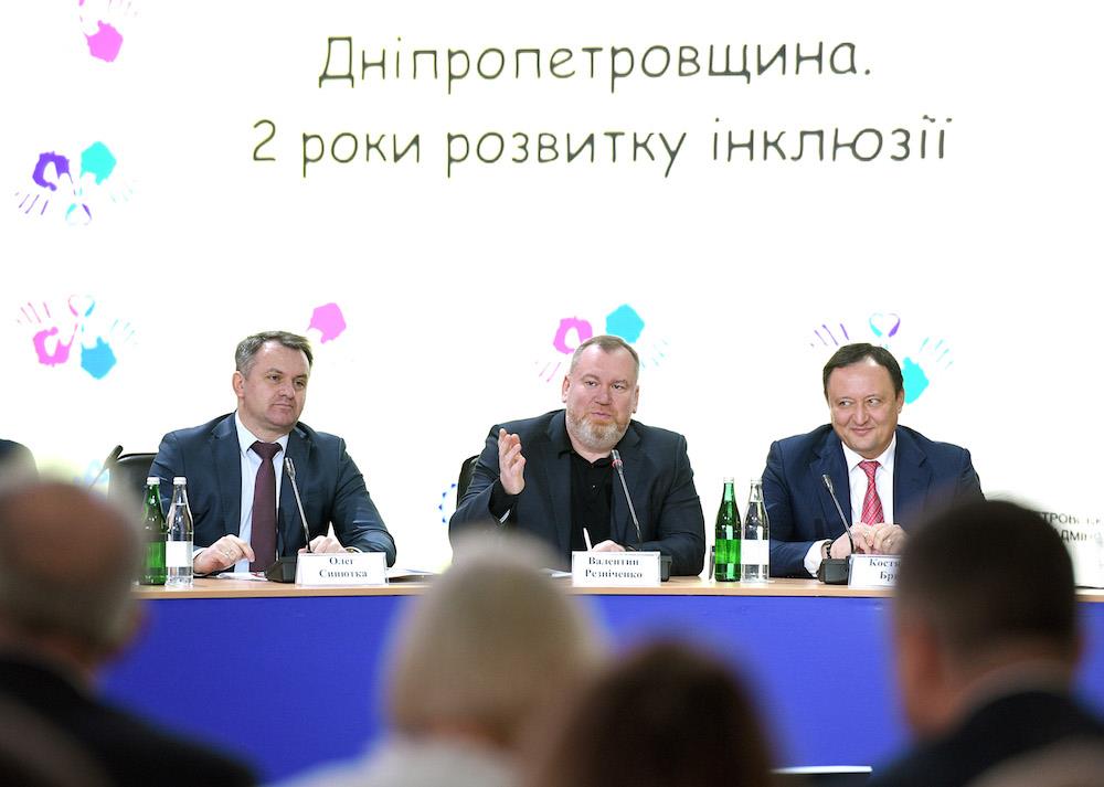 Розвиток інклюзивної освіти на прикладі Дніпропетровської області