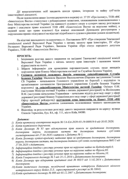 Захист прав інвесторів: що не так з кейсом словацької компанії та кредиторів з України