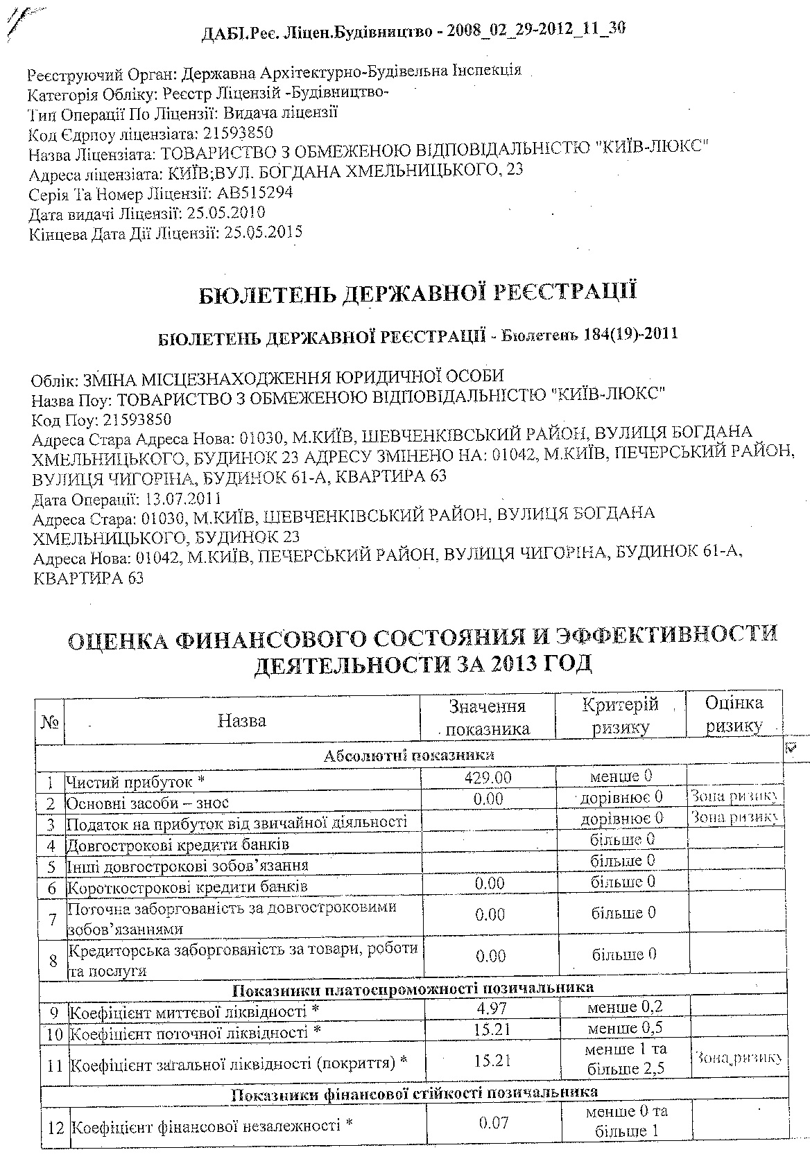 В &quot;Киевэнерго&quot; началась борьба со &quot;схемщиками&quot; из когорты Григоришина