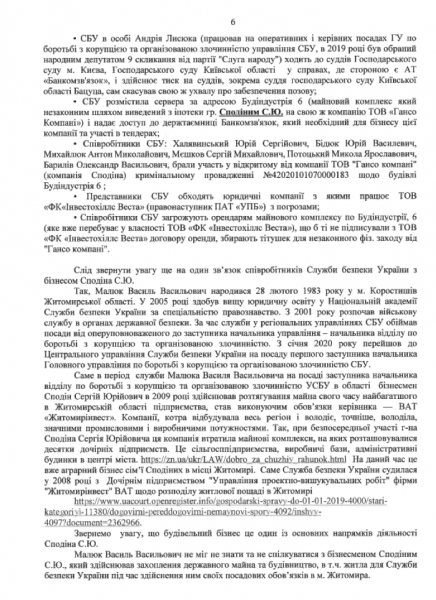 Защита прав инвесторов: что не так с кейсом словацкой компании и кредиторов из Украины