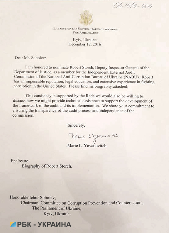 сегодня парламент должен выбрать своего кандидата на должность аудитора НАБУ