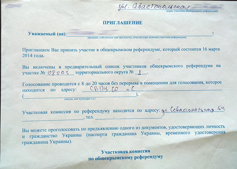 чем жил Симферополь в день референдума