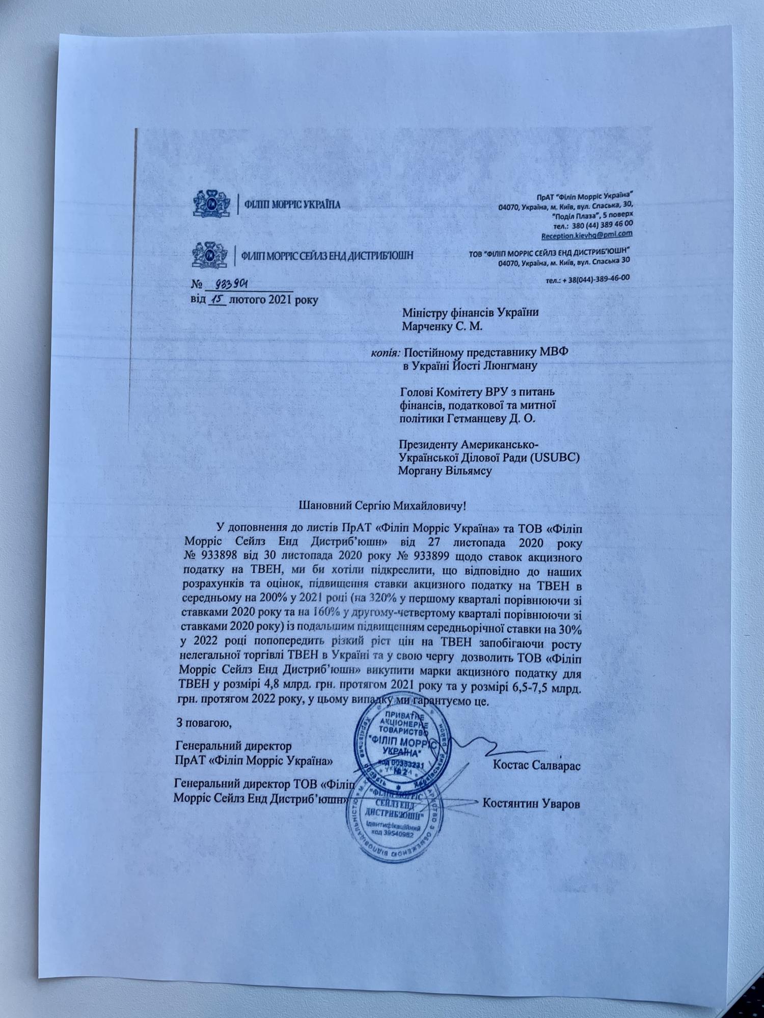 Боротьба з контрабандою або мільярдні втрати. Що дасть Україні поступове підвищення акцизу на ТВЕНи