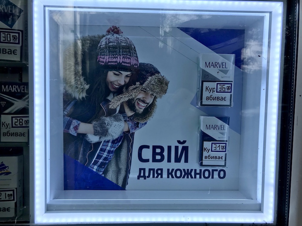 "Свій для кожного": як сигарети у Києві рекламують під виглядом води