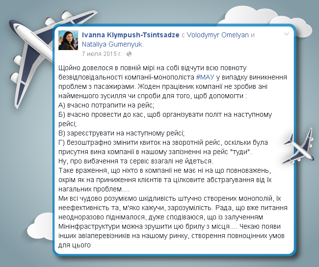 МАУ в соціальних мережах 8