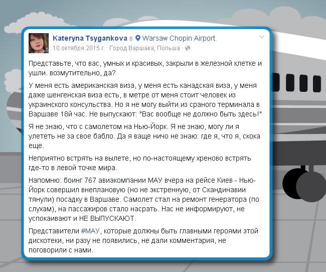 МАУ в соціальних медіа 6