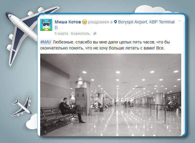 МАУ в соціальних мережах 12