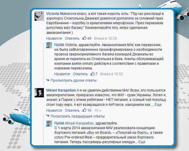 МАУ в соціальних медіа 1