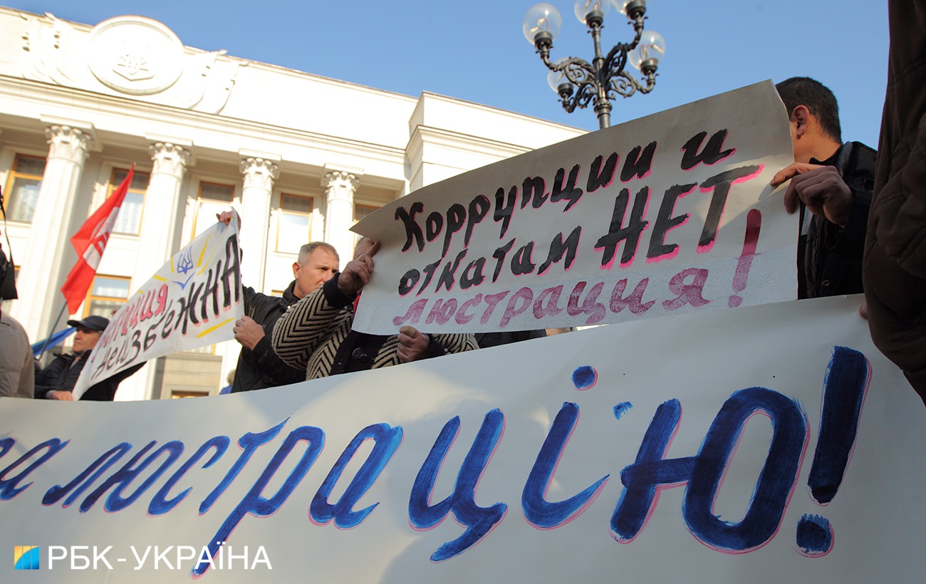 Велика чистка: чому влада хоче, але не може змінити закон про люстрацію