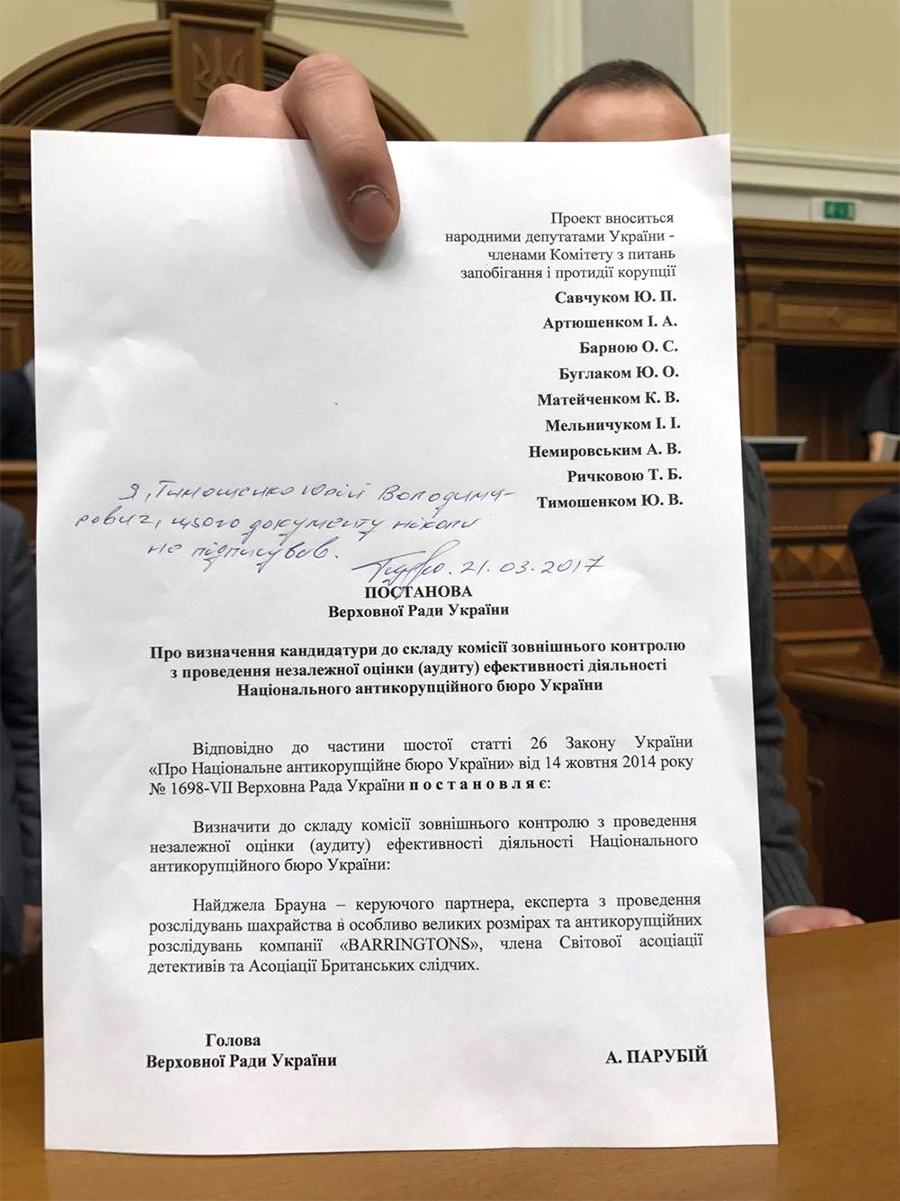 чому парламент не зміг обрати свого представника для перевірки НАБУ