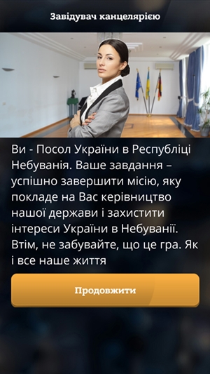 Бизнес на диване: ТОП-5 мобильных игр для политиков и предпринимателей