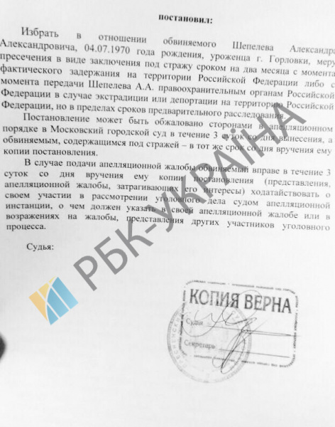 Махінації і вбивства: хто такий Олександр Шепелєв і в чому його підозрюють