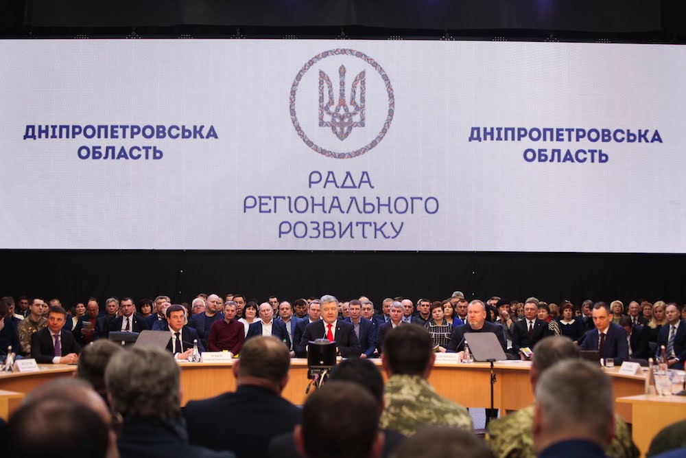Регіональний розвиток можливий: як впоралася Дніпропетровська ОДА