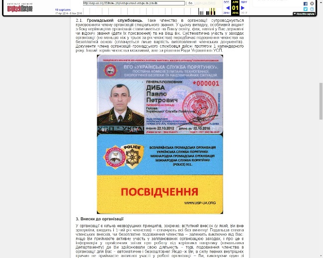 Скільки в Україні псевдолицарів Мальтійського ордена