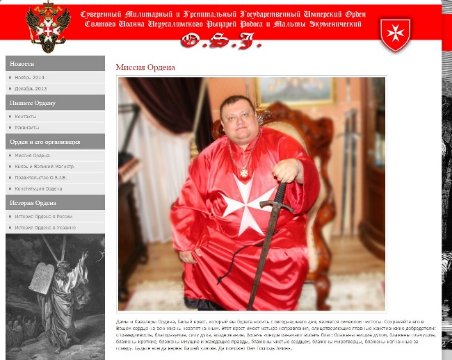 Скільки в Україні псевдолицарів Мальтійського ордена