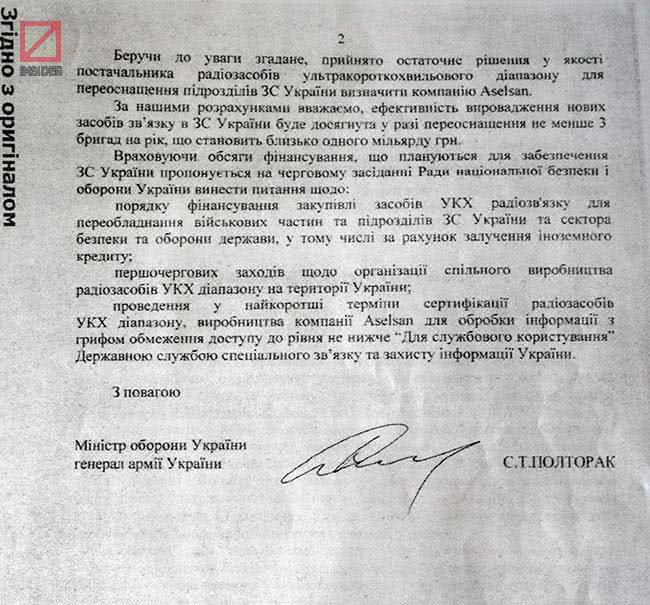 Главные роли: что известно о возможных интересах чиновников в контракте по средствам связи для армии