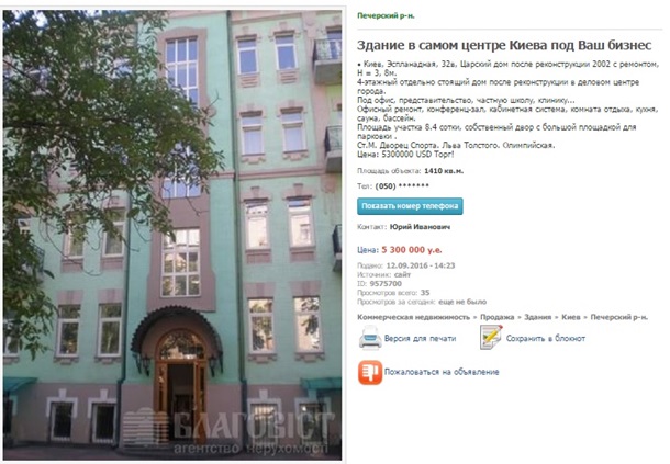 Служить народу будут те же: зачем Зеленскому чиновник из правительства Азарова