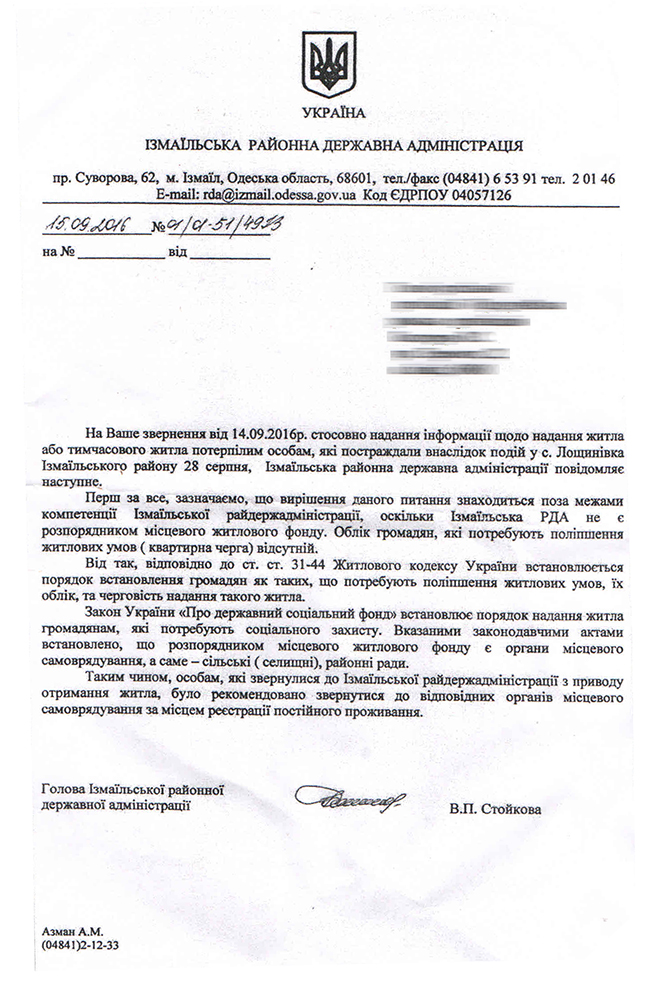 Въезд цыганам запрещен: как живут ромы после летних погромов в Лощиновке