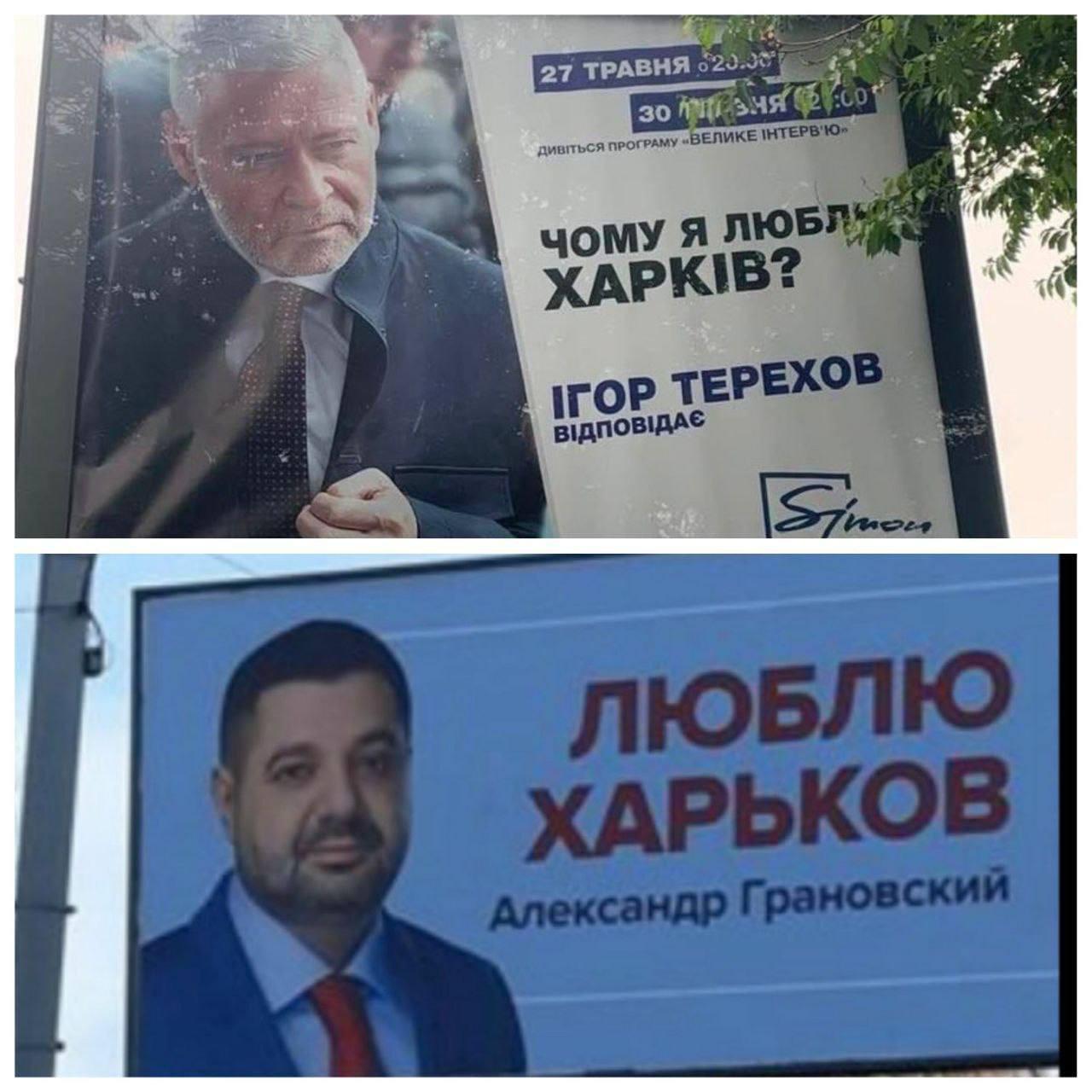 "Свой" Терехов. Зачем в Харькове готовят удар по президенту