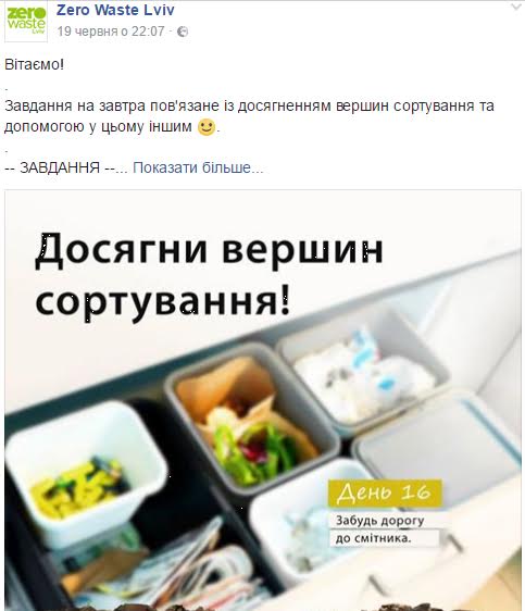 як живе Львів у часи "сміттєвої кризи"