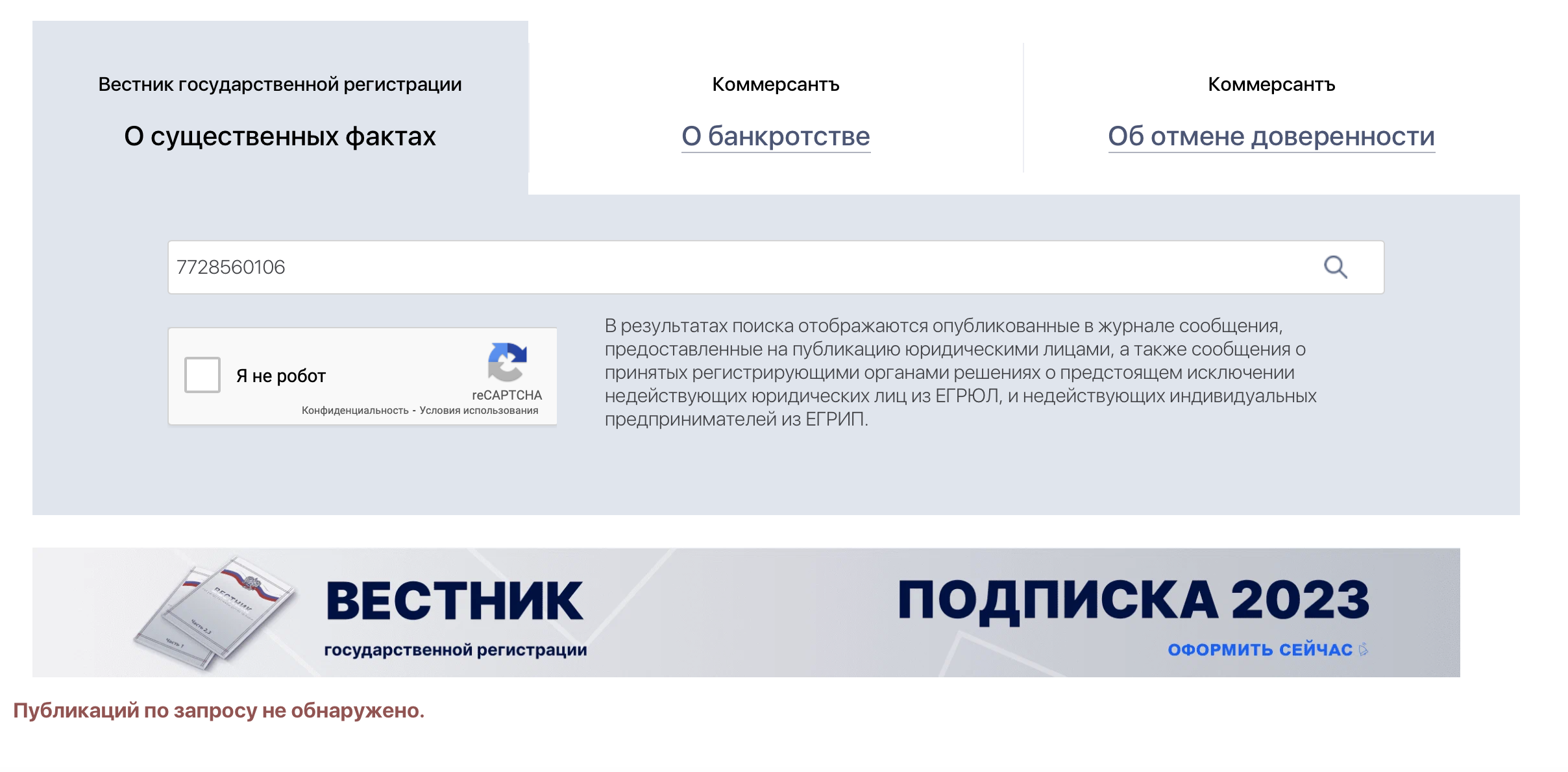 «Интерпайп-М» Пинчука продолжает работать в России