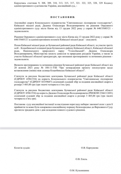 Що насправді відбувається у земельній сфері Києва і чи дійсно все так погано