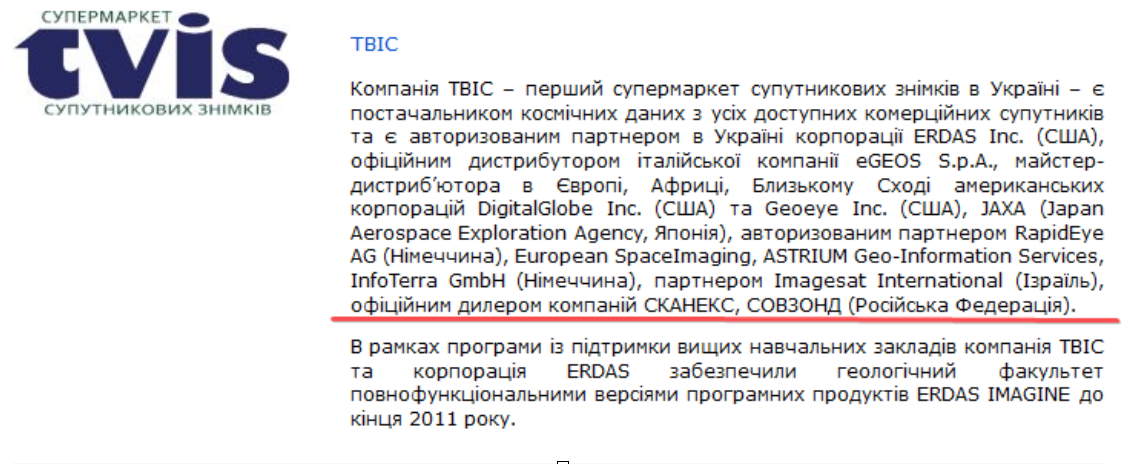 Супутниковий фронт. Чи є перевага в України та хто постачає дані Росії
