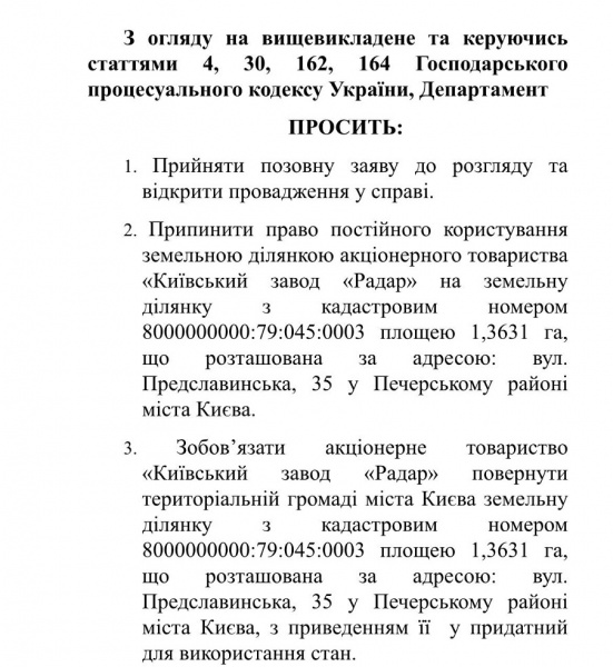 Що насправді відбувається у земельній сфері Києва і чи дійсно все так погано