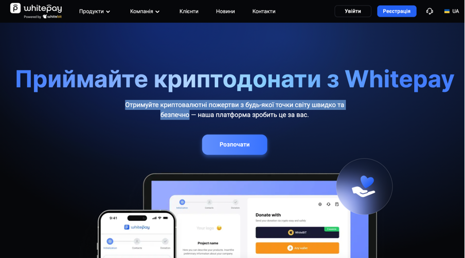 Крипто-подарунки. Ідеї, які здивують близьких на свята