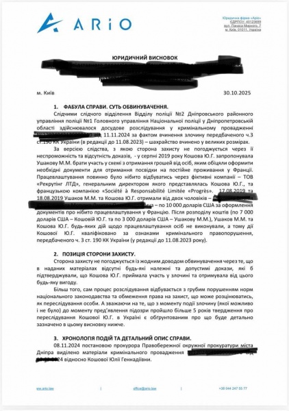 Украинку хотят экстрадировать из Франции за преступление, совершенное за тысячи километров от нее: детали дела