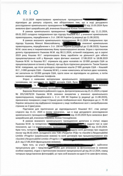 Украинку хотят экстрадировать из Франции за преступление, совершенное за тысячи километров от нее: детали дела