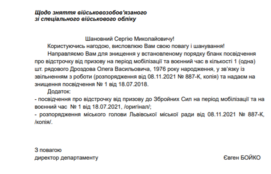 Політичне &quot;бронювання&quot; та центри тероборони. Як Львів готується до загрози вторгнення військ РФ
