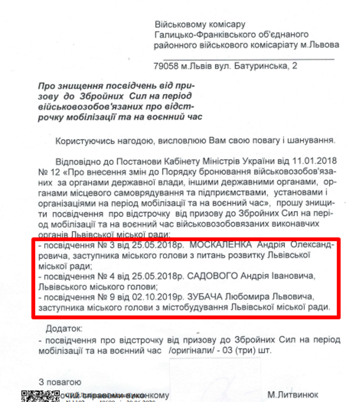 Політичне &quot;бронювання&quot; та центри тероборони. Як Львів готується до загрози вторгнення військ РФ