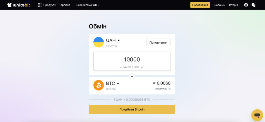 Выгодная покупка или возможность быть в тренде? Истории украинцев, инвестировавших в биткоин