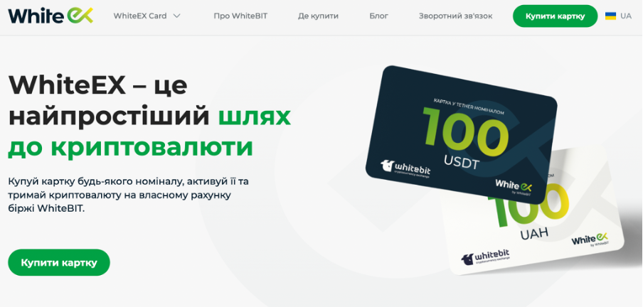 Крипто-подарунки. Ідеї, які здивують близьких на свята