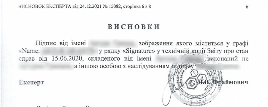 Дело Mimier. Как топы компании обманули международную компанию и банк