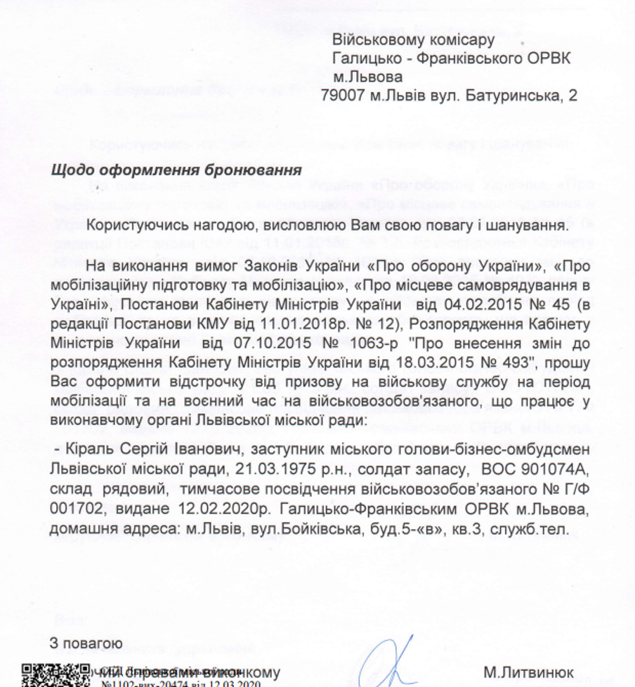 Політичне &quot;бронювання&quot; та центри тероборони. Як Львів готується до загрози вторгнення військ РФ