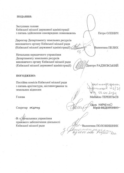 Що насправді відбувається у земельній сфері Києва і чи дійсно все так погано