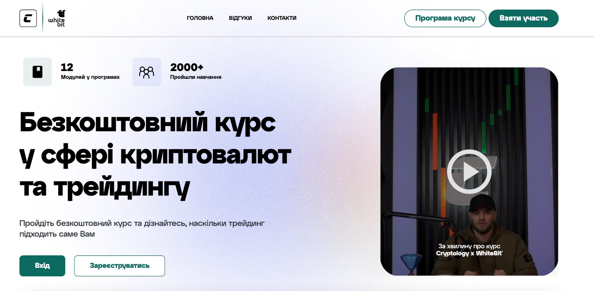 Освітня революція. Як у світі та Україні зростає інтерес до знань у сфері блокчейну та криптовалют