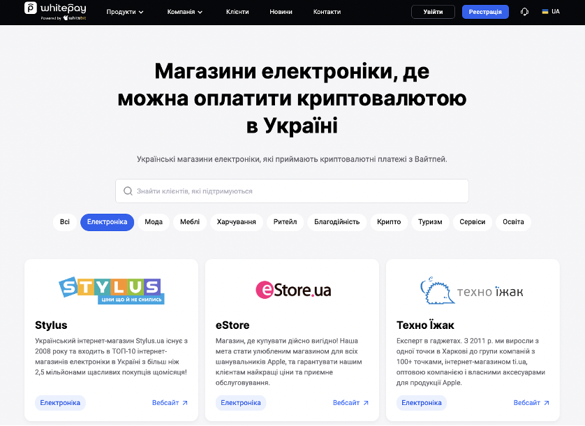 Крипто-подарунки. Ідеї, які здивують близьких на свята