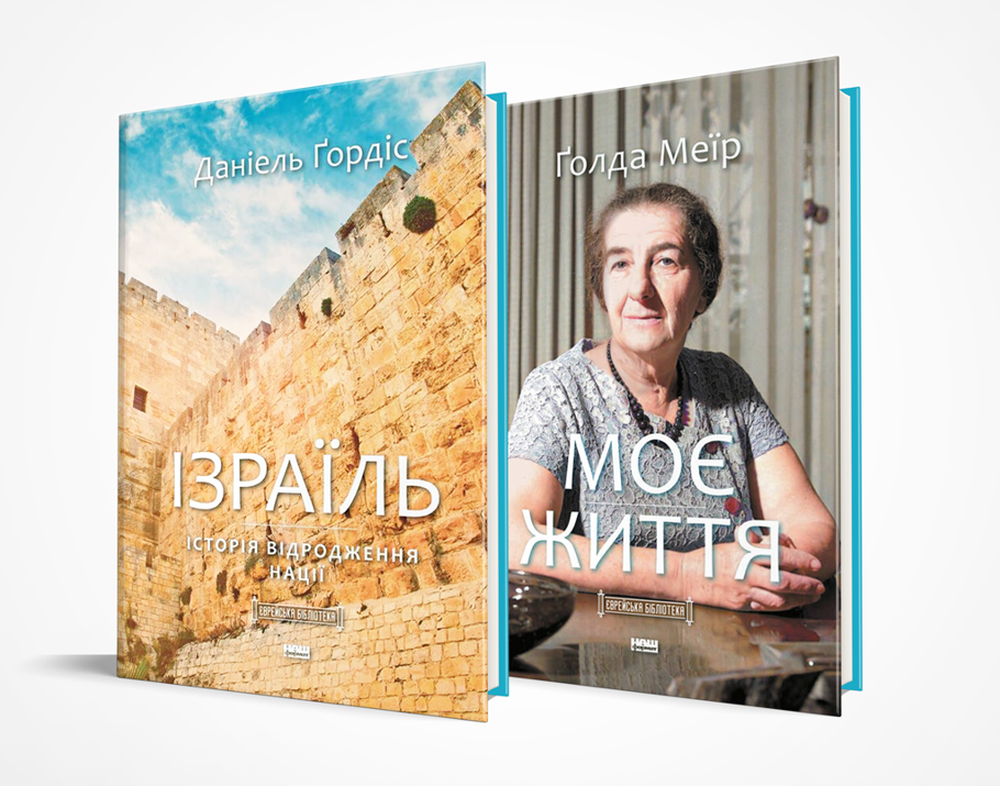 Борис Ложкин: Еврейская община Украины стала важным игроком на мировой арене