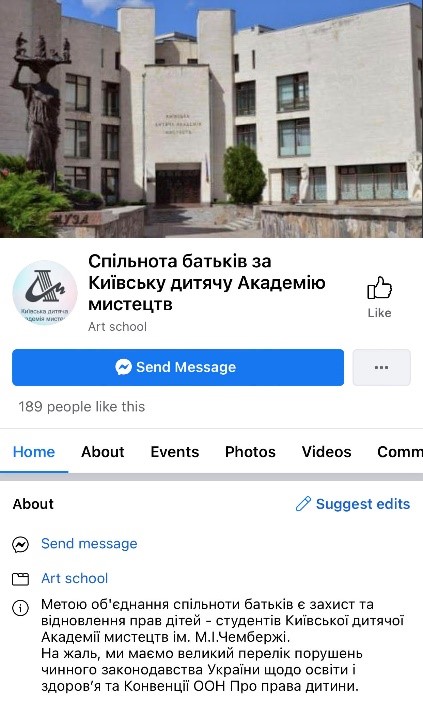 Искусство против чиновников. Кто претендует на землю и здание Киевской академии искусств на Оболони