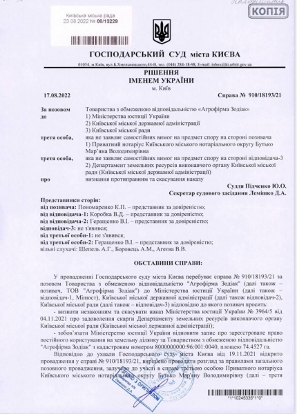 Что на самом деле происходит в земельной сфере Киева и действительно ли все так плохо