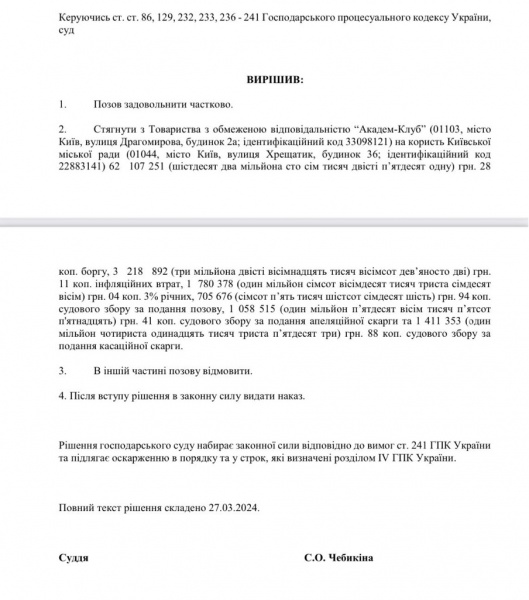 Що насправді відбувається у земельній сфері Києва і чи дійсно все так погано