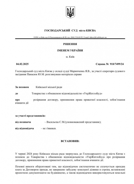 Что на самом деле происходит в земельной сфере Киева и действительно ли все так плохо