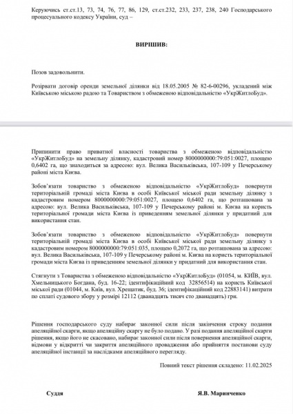 Що насправді відбувається у земельній сфері Києва і чи дійсно все так погано