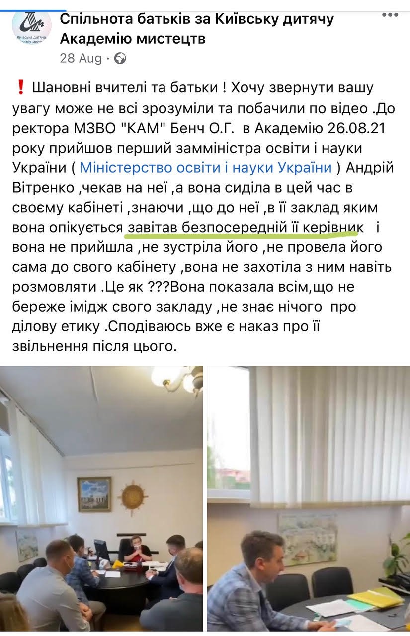 Искусство против чиновников. Кто претендует на землю и здание Киевской академии искусств на Оболони