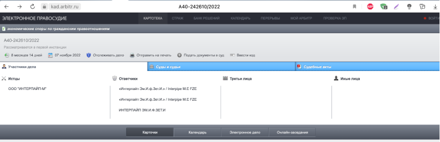 Мільйони податків в російський бюджет. Що відомо про роботу &quot;Інтерпайп-М&quot; в Росії