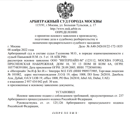 Мільйони податків в російський бюджет. Що відомо про роботу &quot;Інтерпайп-М&quot; в Росії